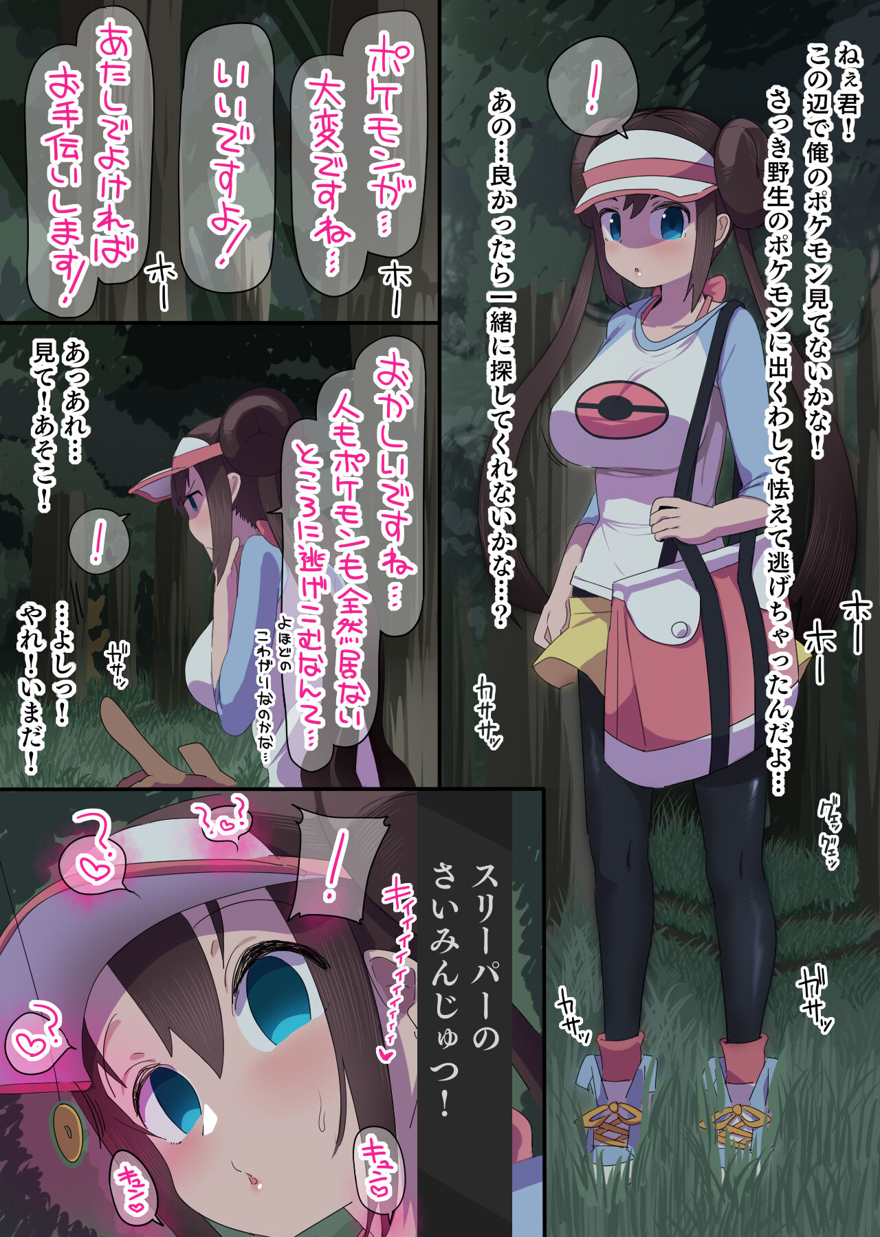 メイ_文字無し差分 page 1 full
