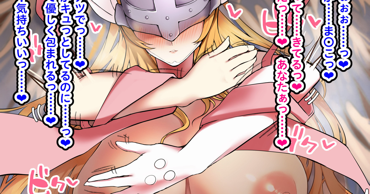 Angewomon Oji-san To Love Love Ecchi page 1 full