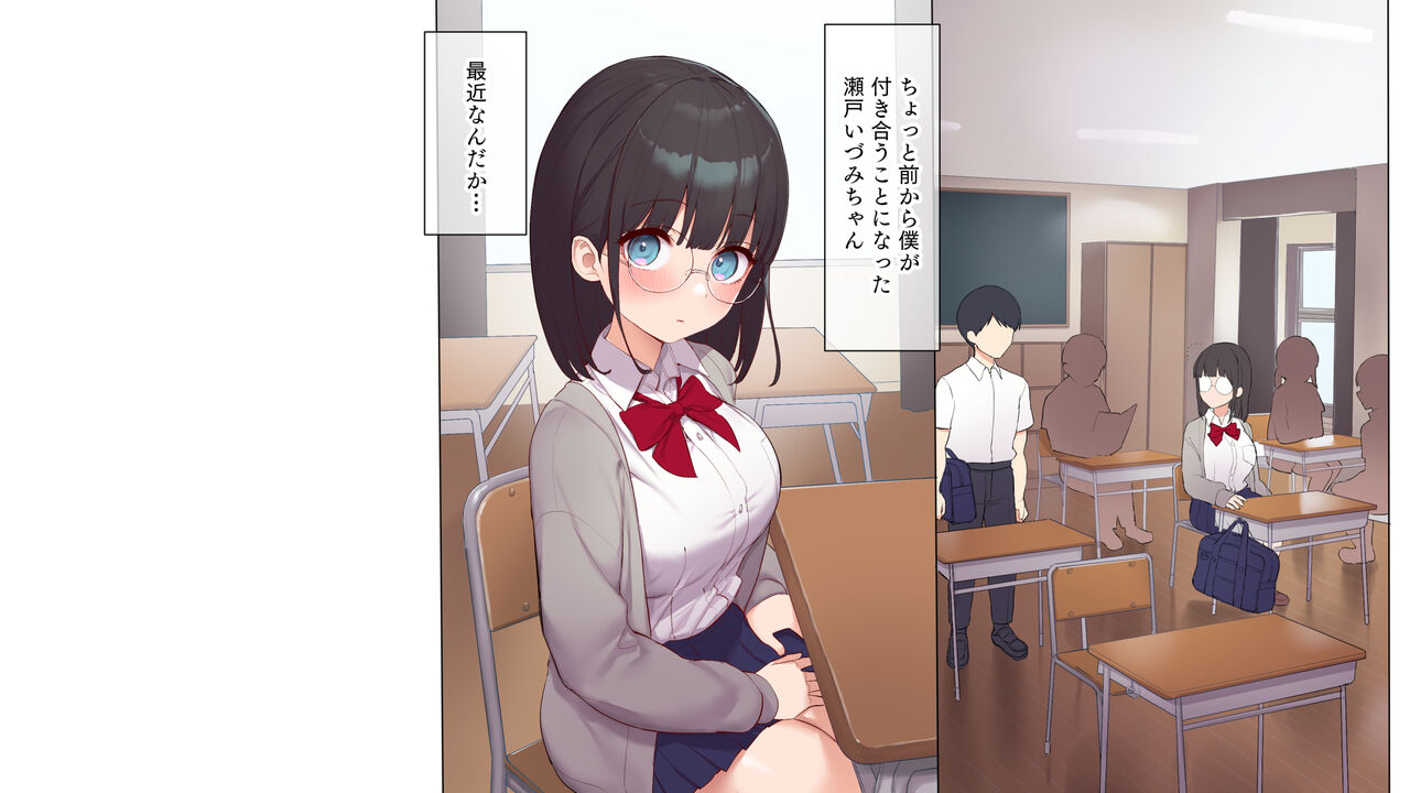 Saikin Hatsuiku no Ii Classmate no Kanojo o Nakadashi Kongan Suru made NTR Choukyou Shite Haramaseru page 3 full