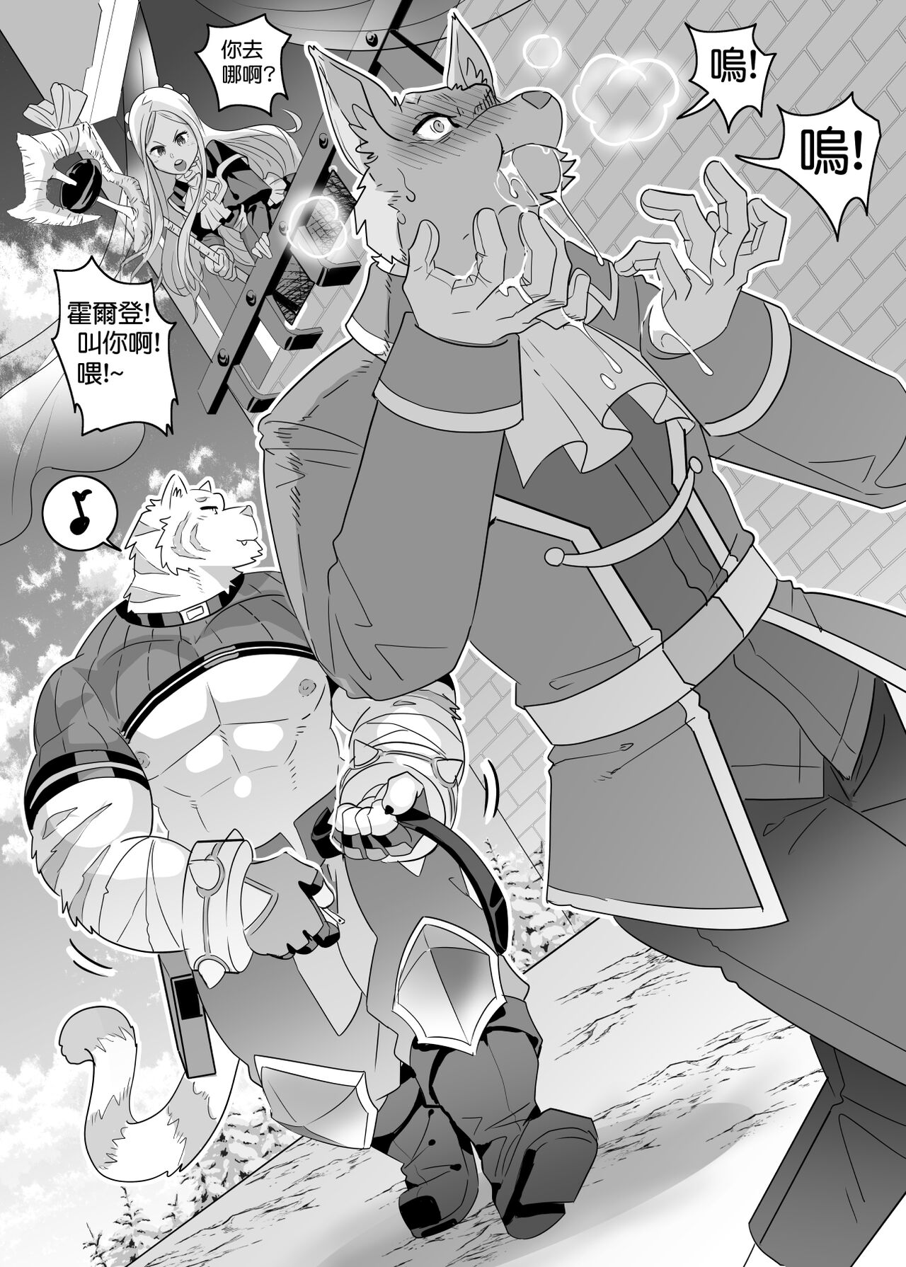 Yohei's kinky toilet page 2 full
