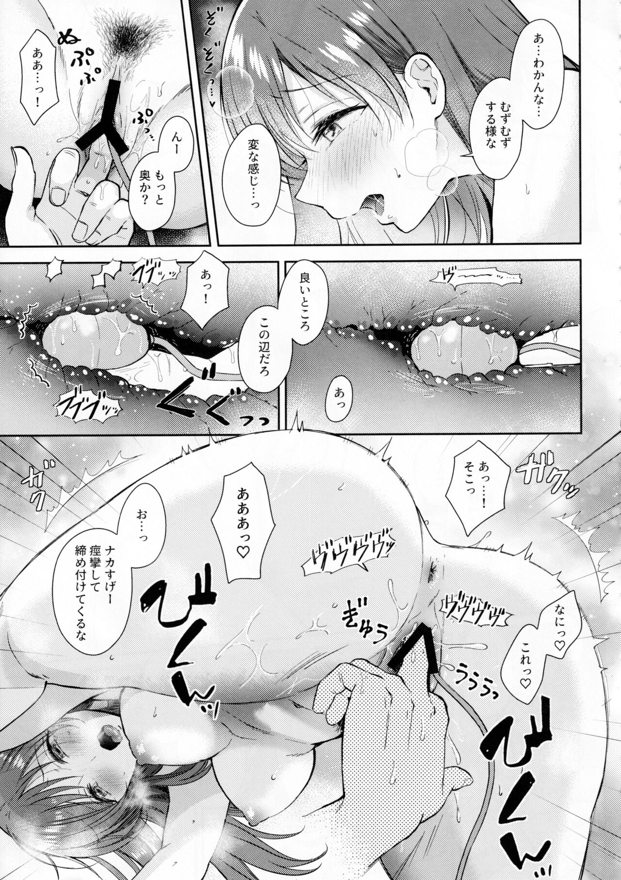 Minami no LoveHo de  Omocha Hatsutaiken page 10 full