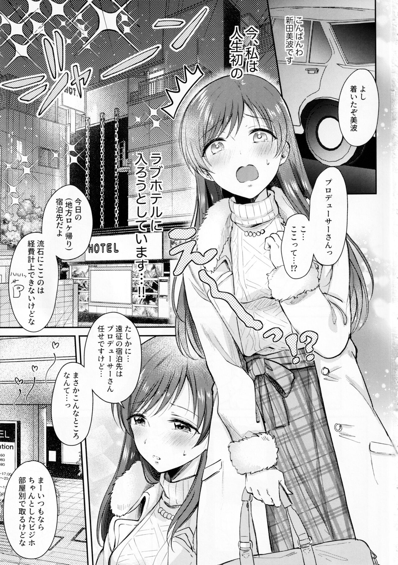 Minami no LoveHo de  Omocha Hatsutaiken page 2 full