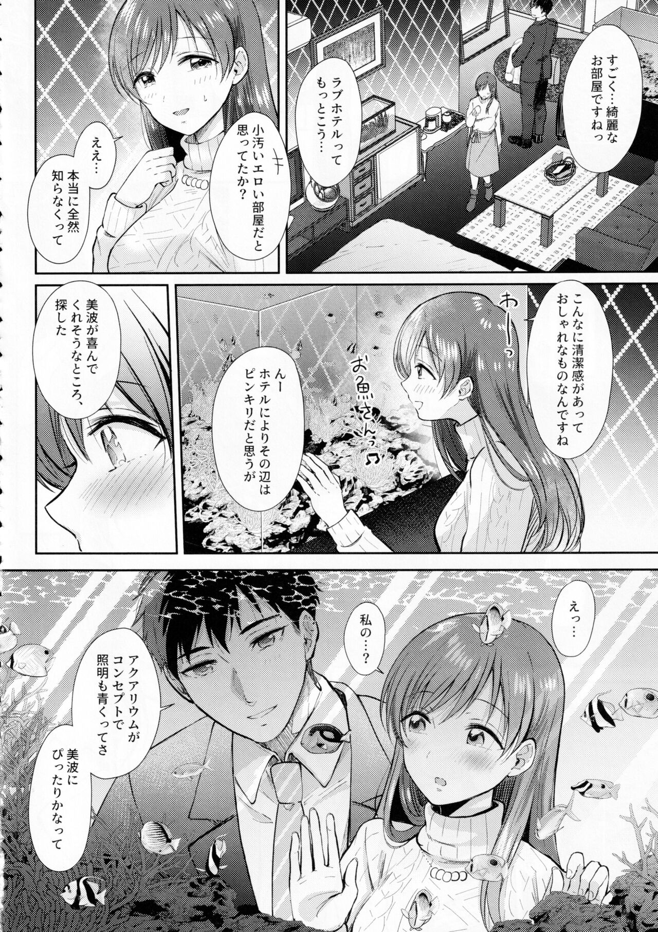 Minami no LoveHo de  Omocha Hatsutaiken page 5 full