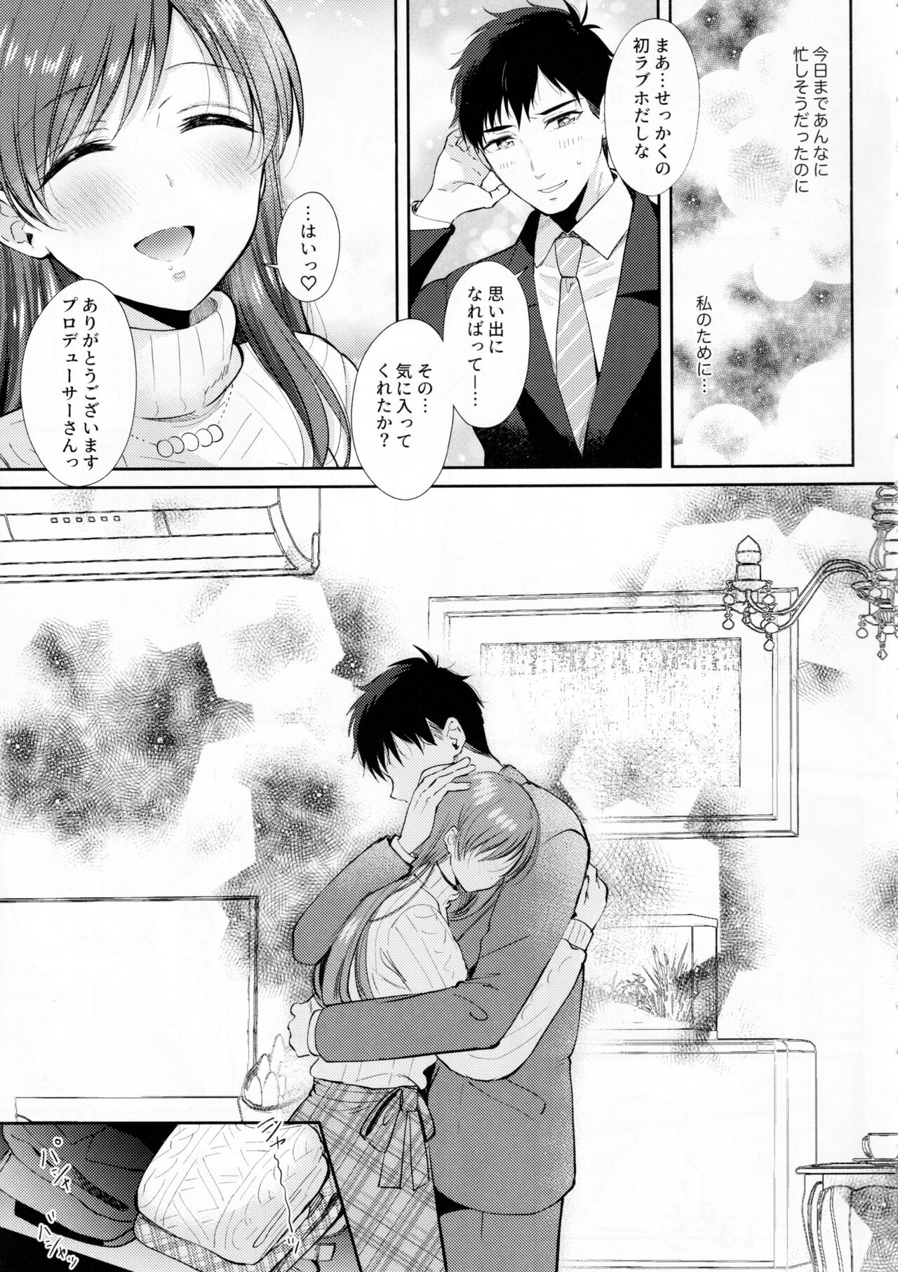 Minami no LoveHo de  Omocha Hatsutaiken page 6 full