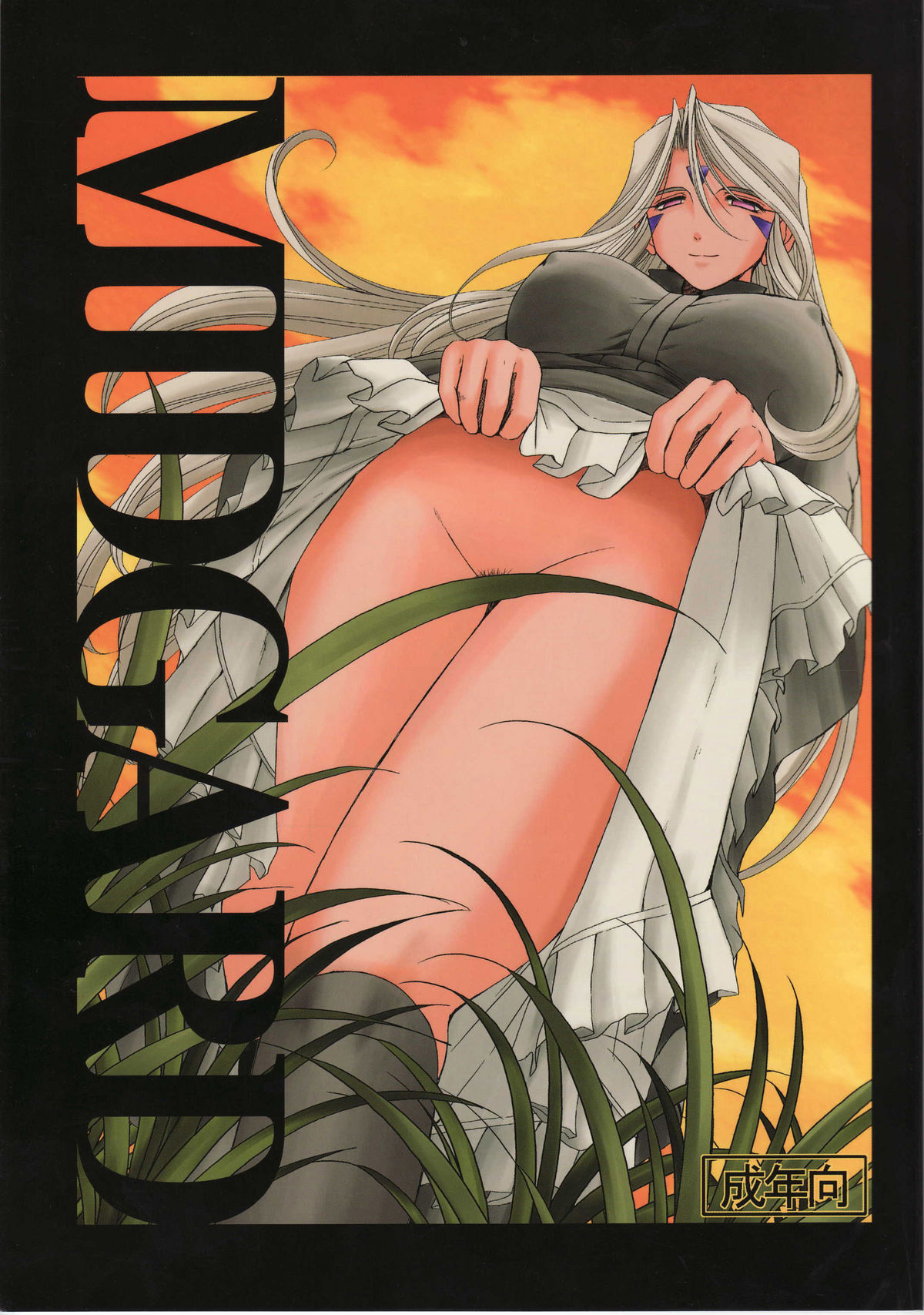 MIDGARD - LA SAGA  DE URD page 1 full