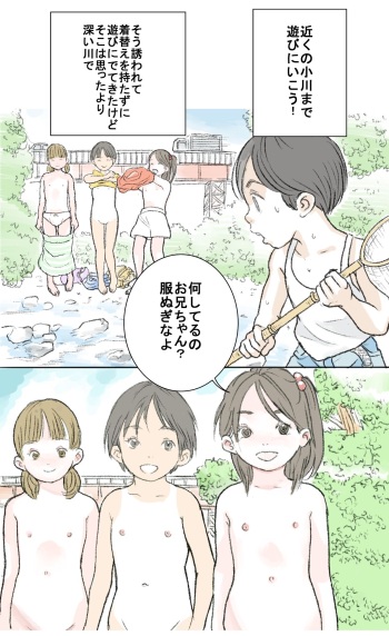 Kawaasobi cover