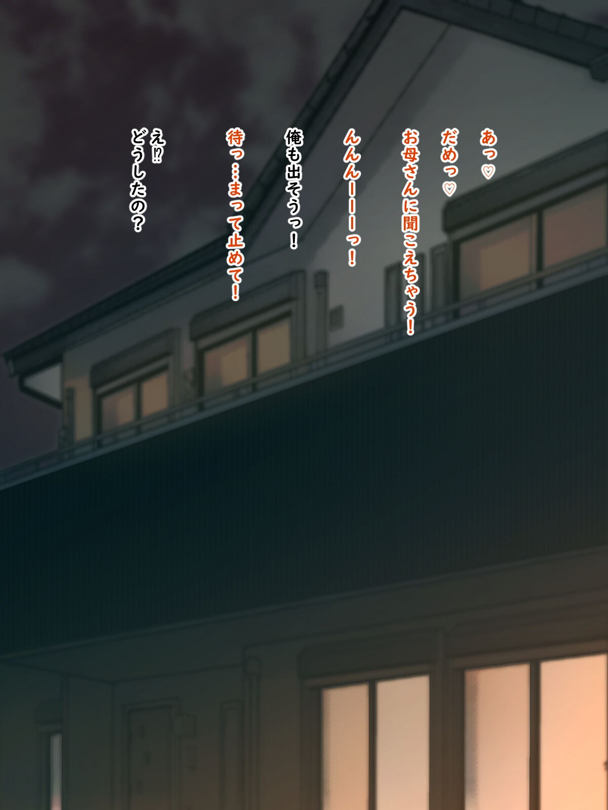 Kanojo no Mucchiri Mama ni Hatsujoushite Tanetsuke Koubi page 2 full