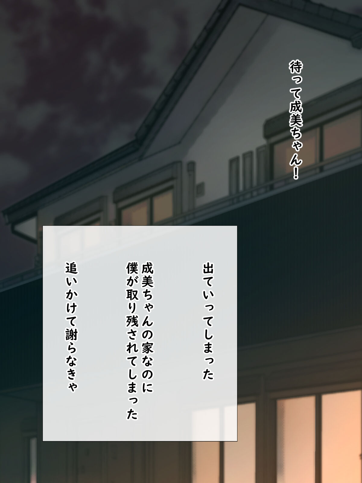 Kanojo no Mucchiri Mama ni Hatsujoushite Tanetsuke Koubi page 5 full