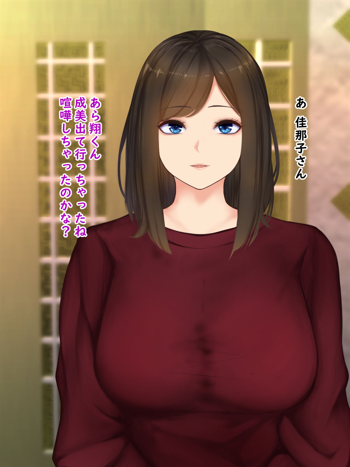 Kanojo no Mucchiri Mama ni Hatsujoushite Tanetsuke Koubi page 6 full