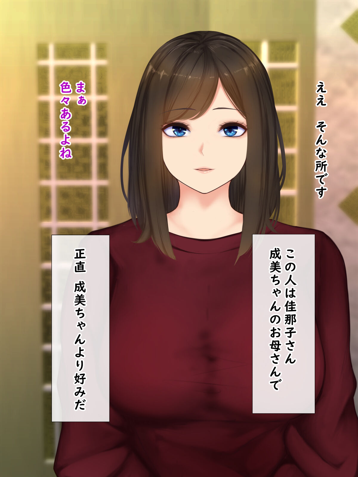 Kanojo no Mucchiri Mama ni Hatsujoushite Tanetsuke Koubi page 7 full
