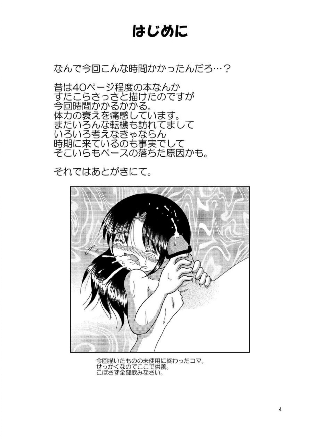 Doatsu Tsunekan page 4 full