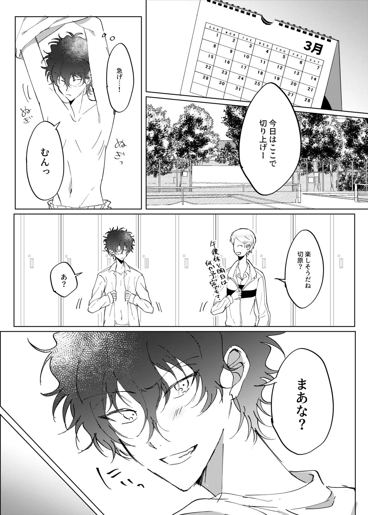 Stuck on you page 3 full