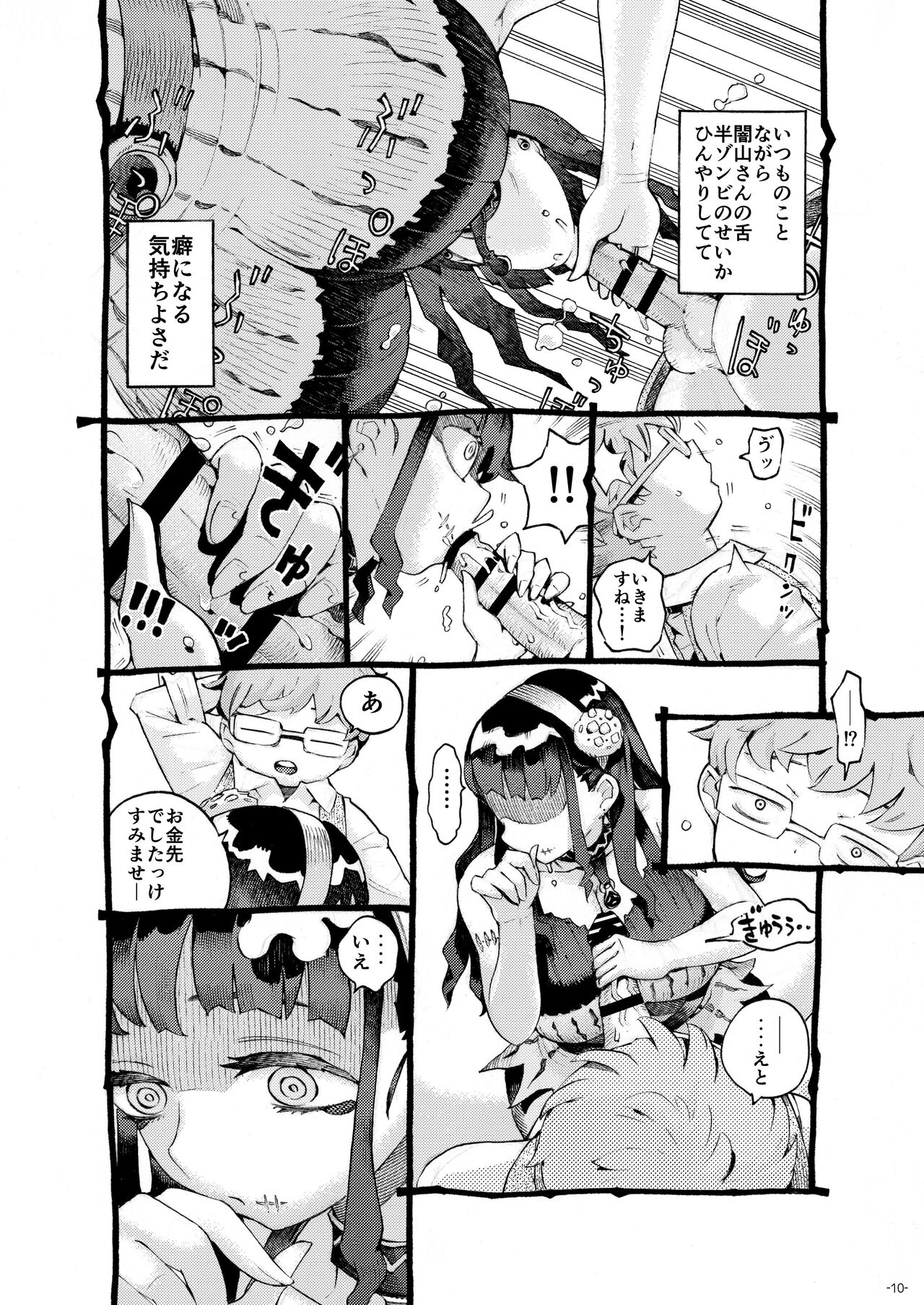 Majutsushi Papakatsu chuu page 10 full