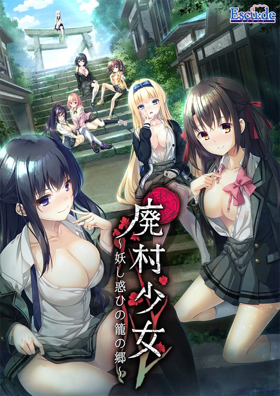 Haison Shoujo ~Ayashi Madohi no Kago no Sato~ page 1 full