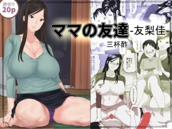 Mama no Tomodachi Yurika cover
