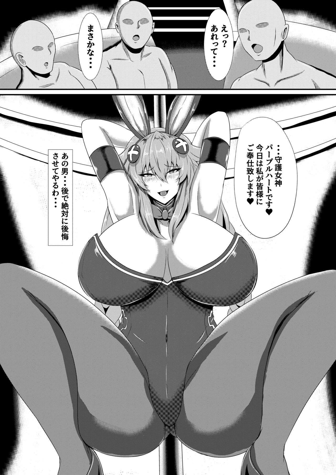 Pleasure of the Goddesses page 6 full