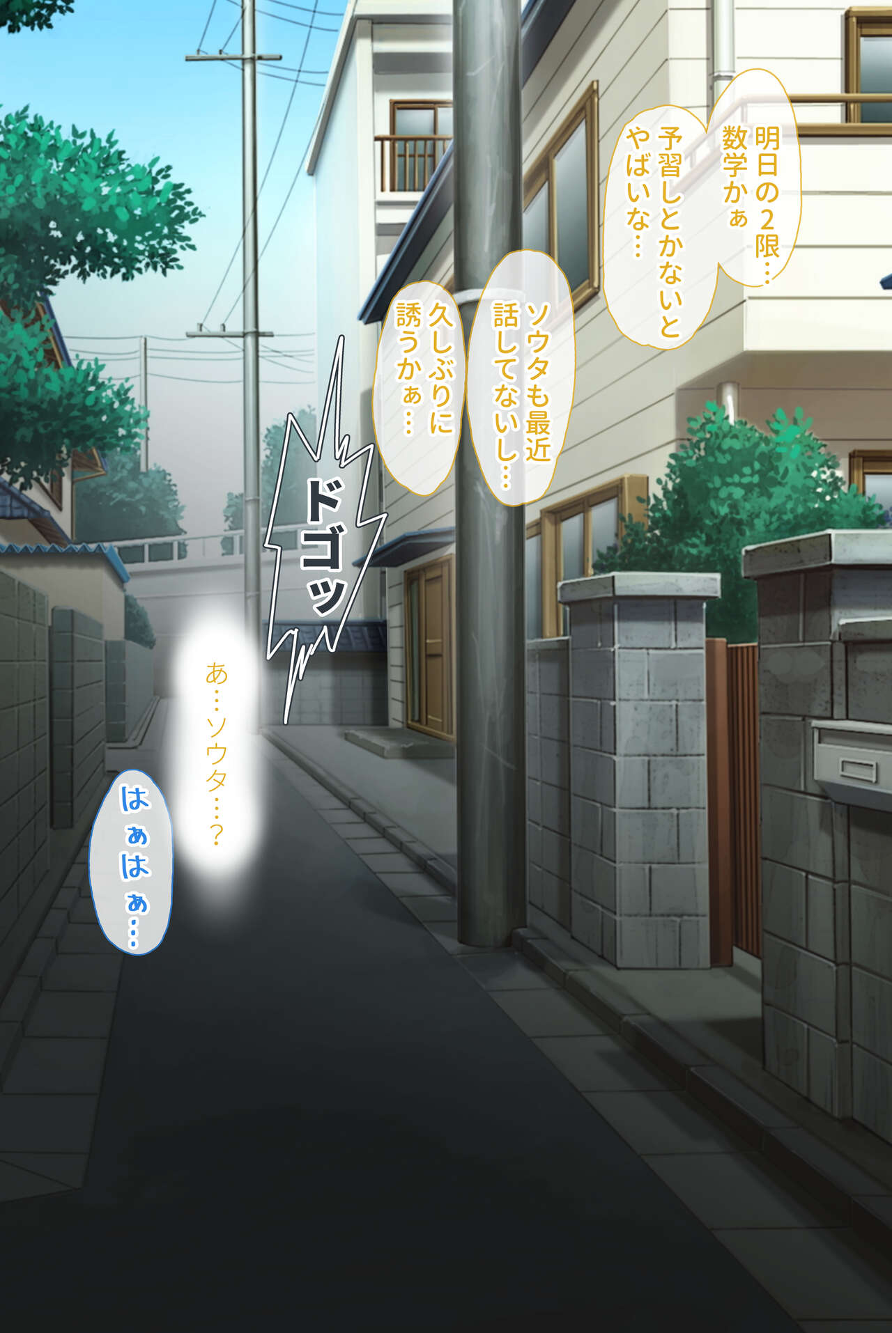 Osananajimi to Sex Shichau ●-nen page 1 full