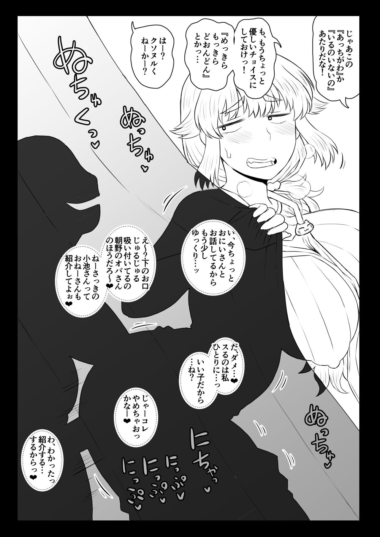 Dekachin de Yatta Onna page 6 full
