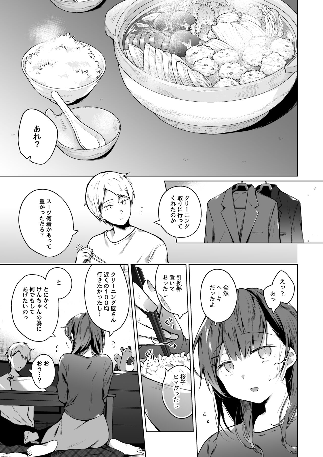 Meshimazu datta Yome no Ryouri ga Totsuzen Oishiku Natta Wake 2 page 2 full
