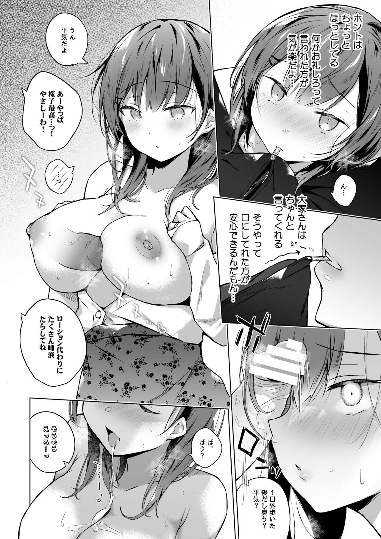Meshimazu datta Yome no Ryouri ga Totsuzen Oishiku Natta Wake 2 page 7 full