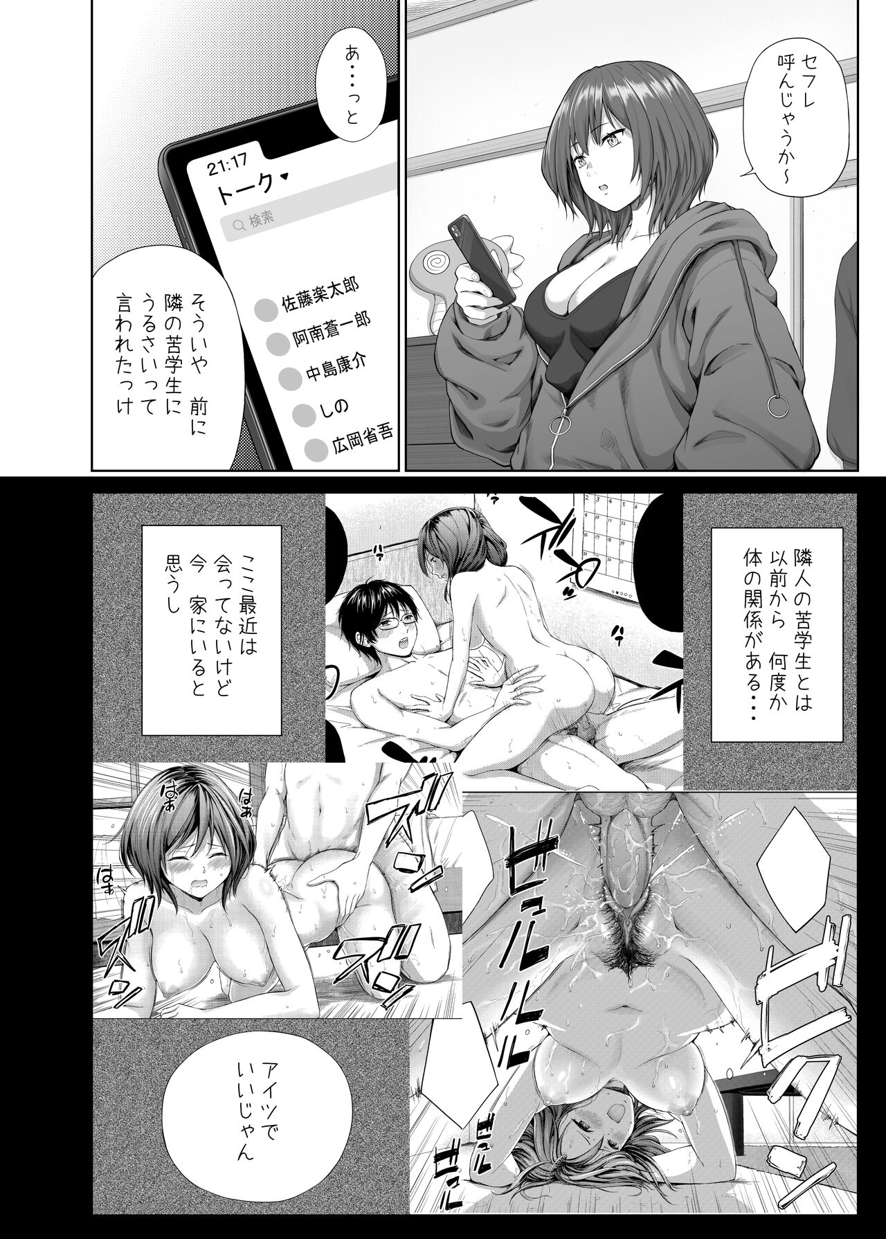 新年あけましておめでとうございます 2023年 今月の継続サービスの作品です page 4 full