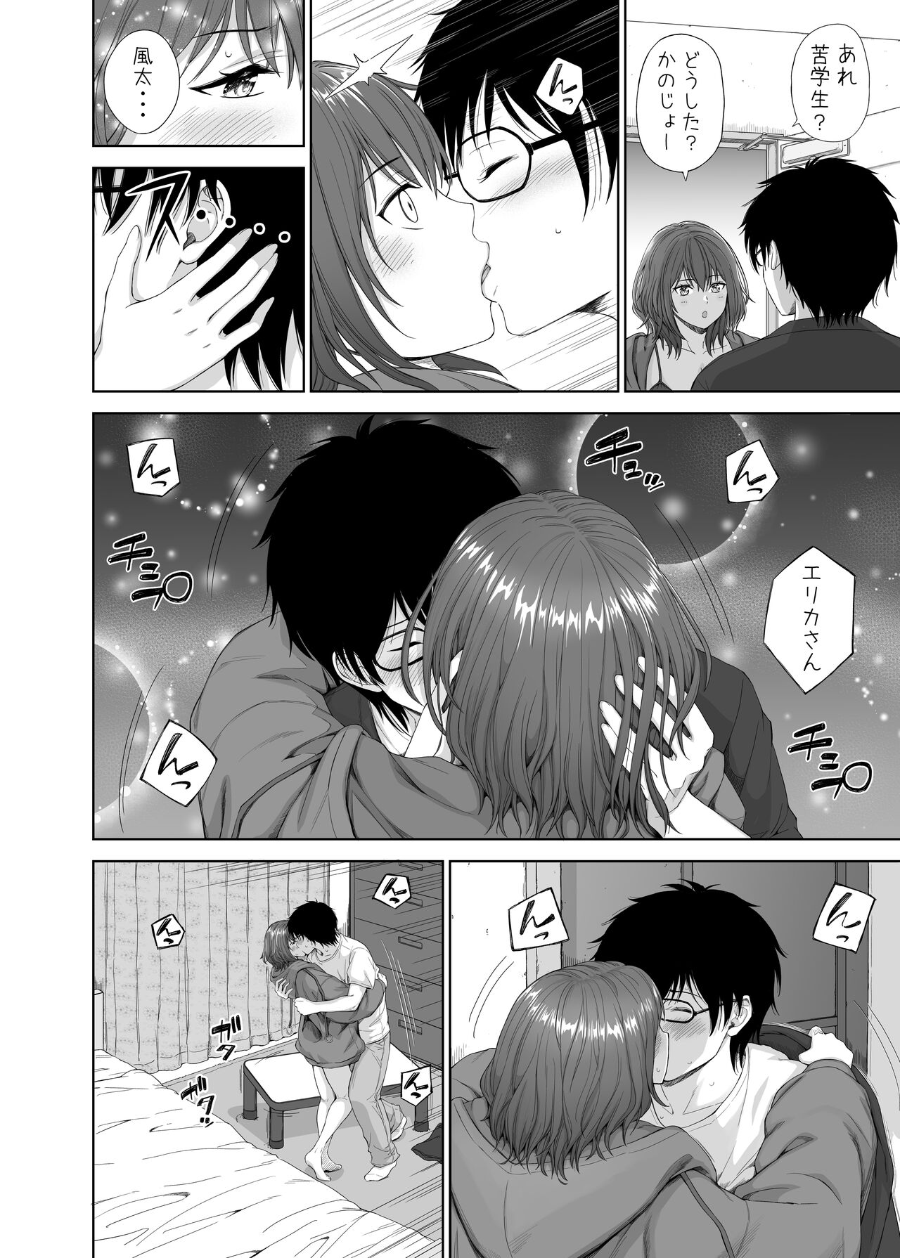 新年あけましておめでとうございます 2023年 今月の継続サービスの作品です page 8 full