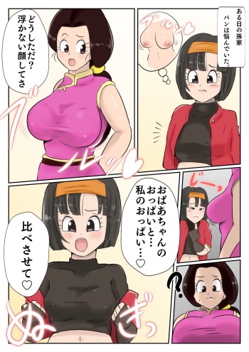 Pan x Chichi cover