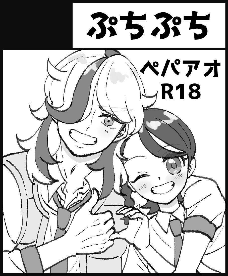 Hajimete o Anata ni page 10 full