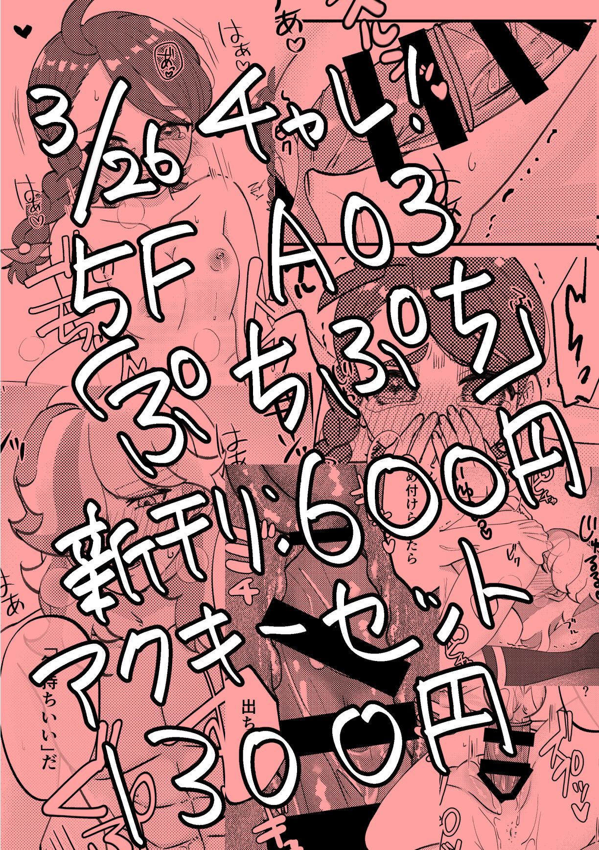 Hajimete o Anata ni page 9 full