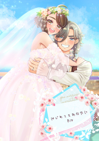 Hajimete o Anata ni cover