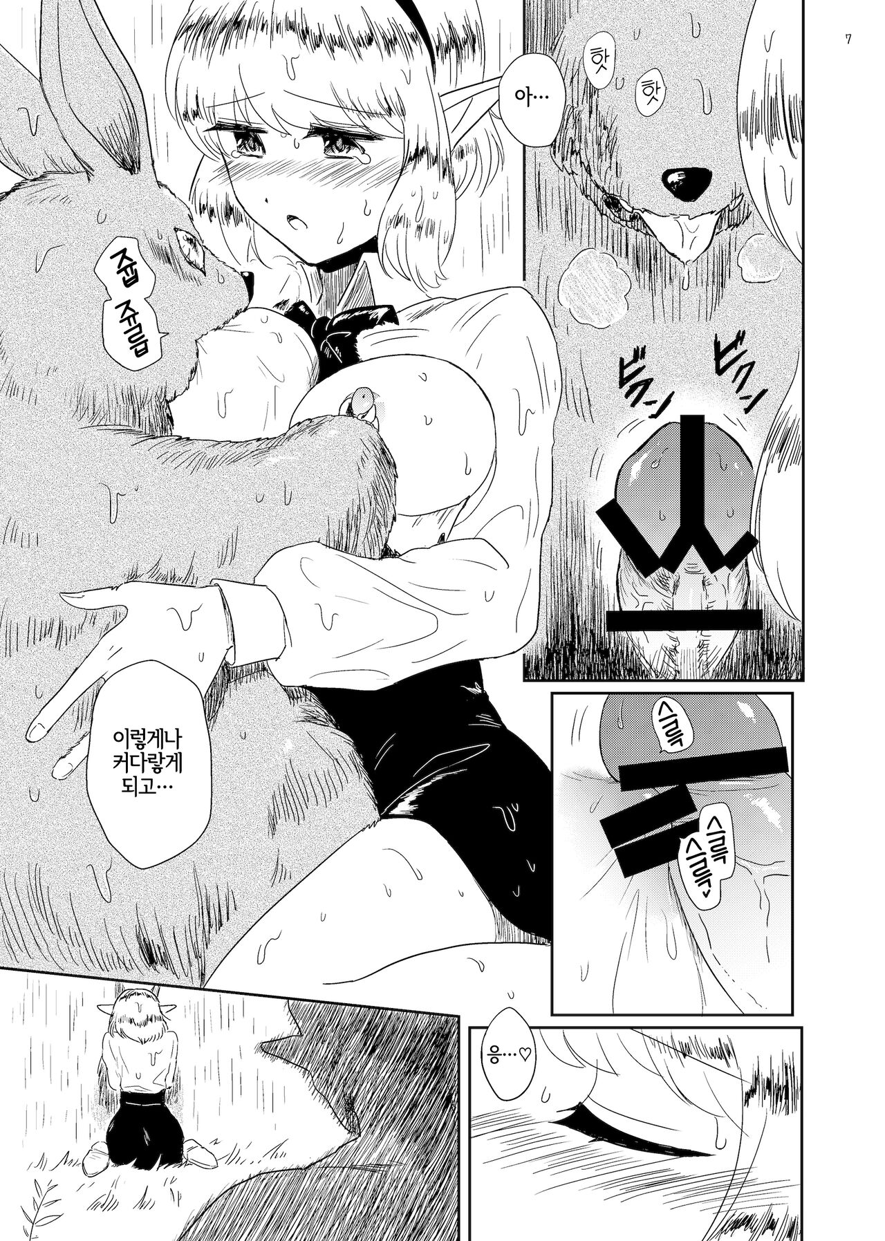Aiiku | 애육 page 6 full