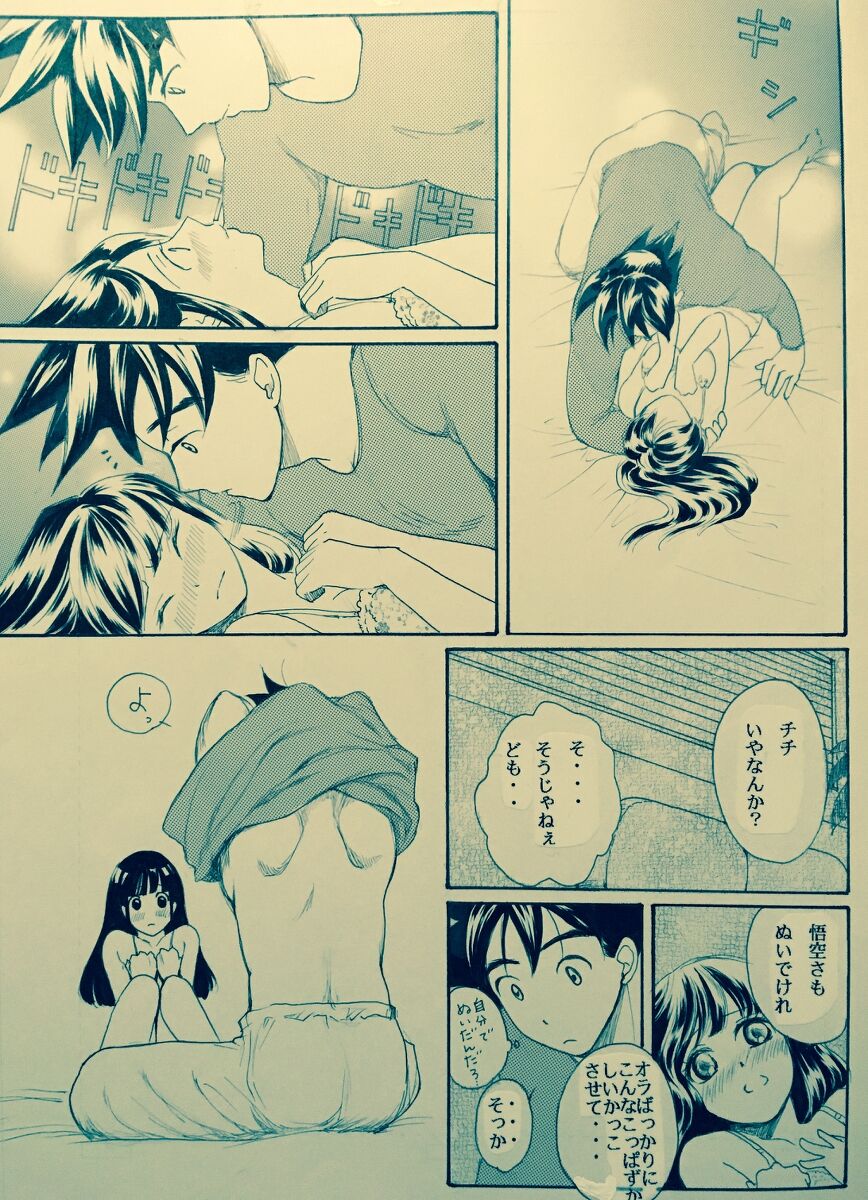 Mitsugetsu  Full/R18? page 4 full