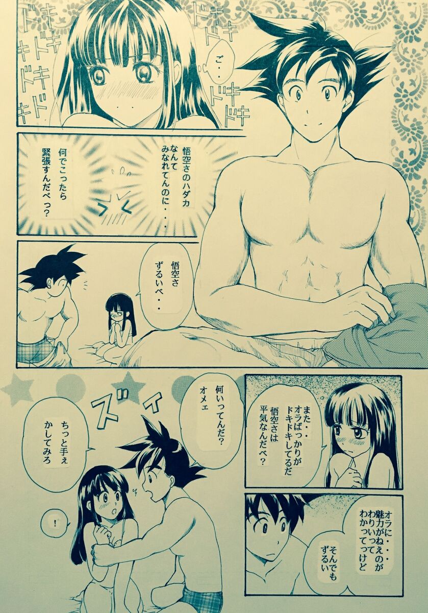 Mitsugetsu  Full/R18? page 5 full