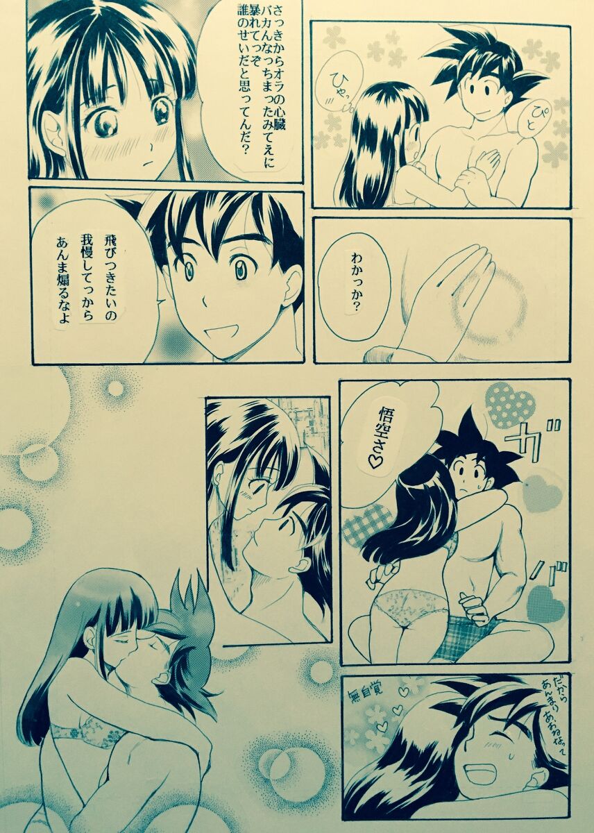Mitsugetsu  Full/R18? page 6 full