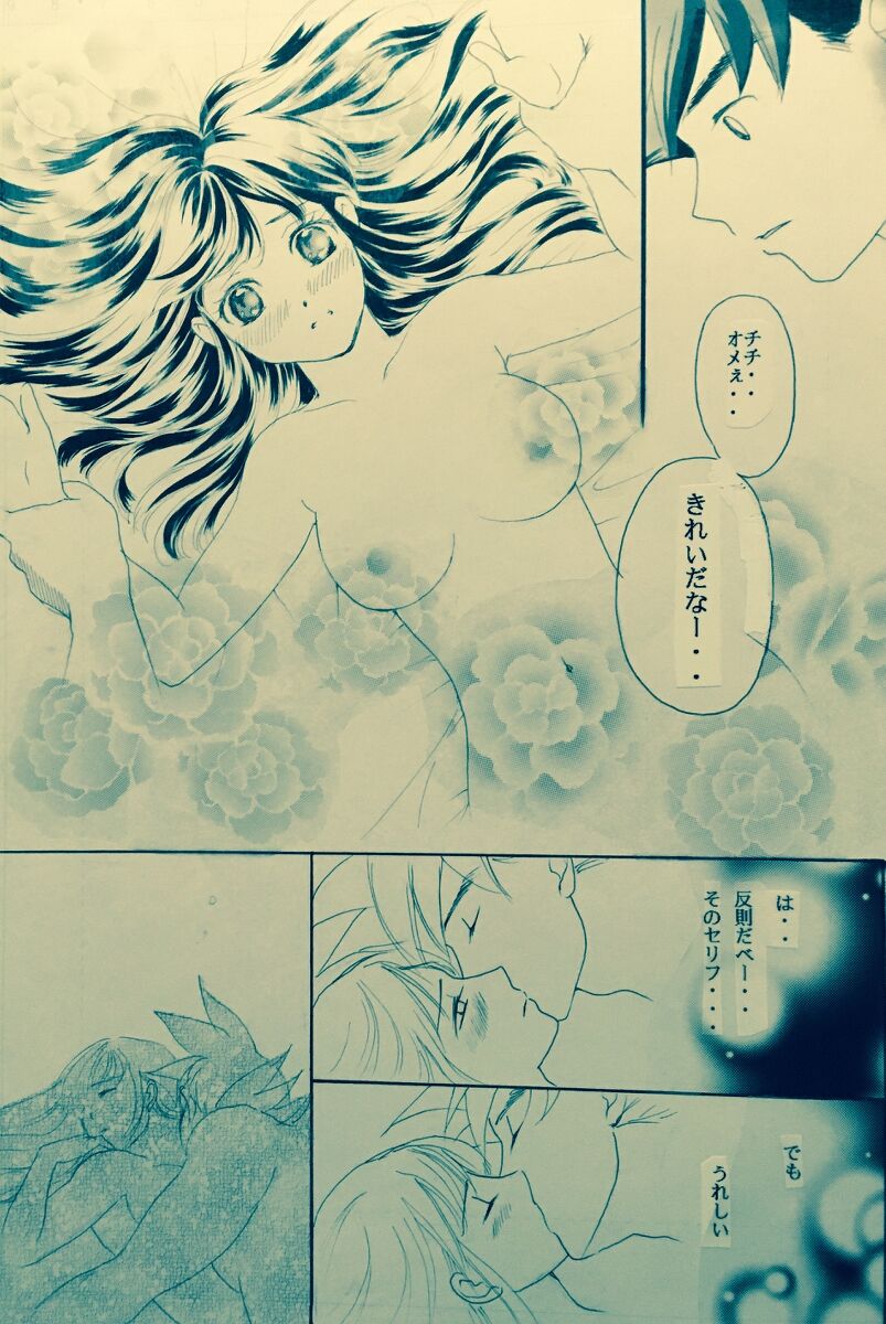 Mitsugetsu  Full/R18? page 8 full