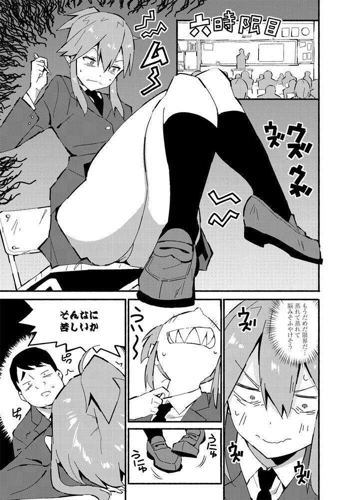 FumiFumi Gyaru page 3 full