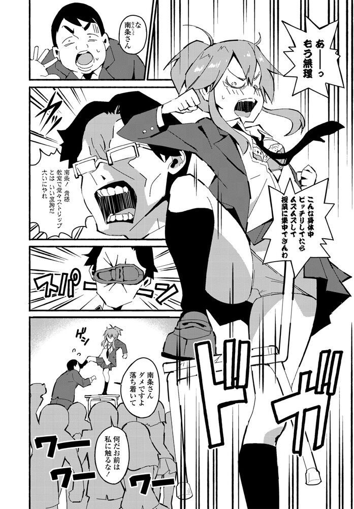 FumiFumi Gyaru page 4 full