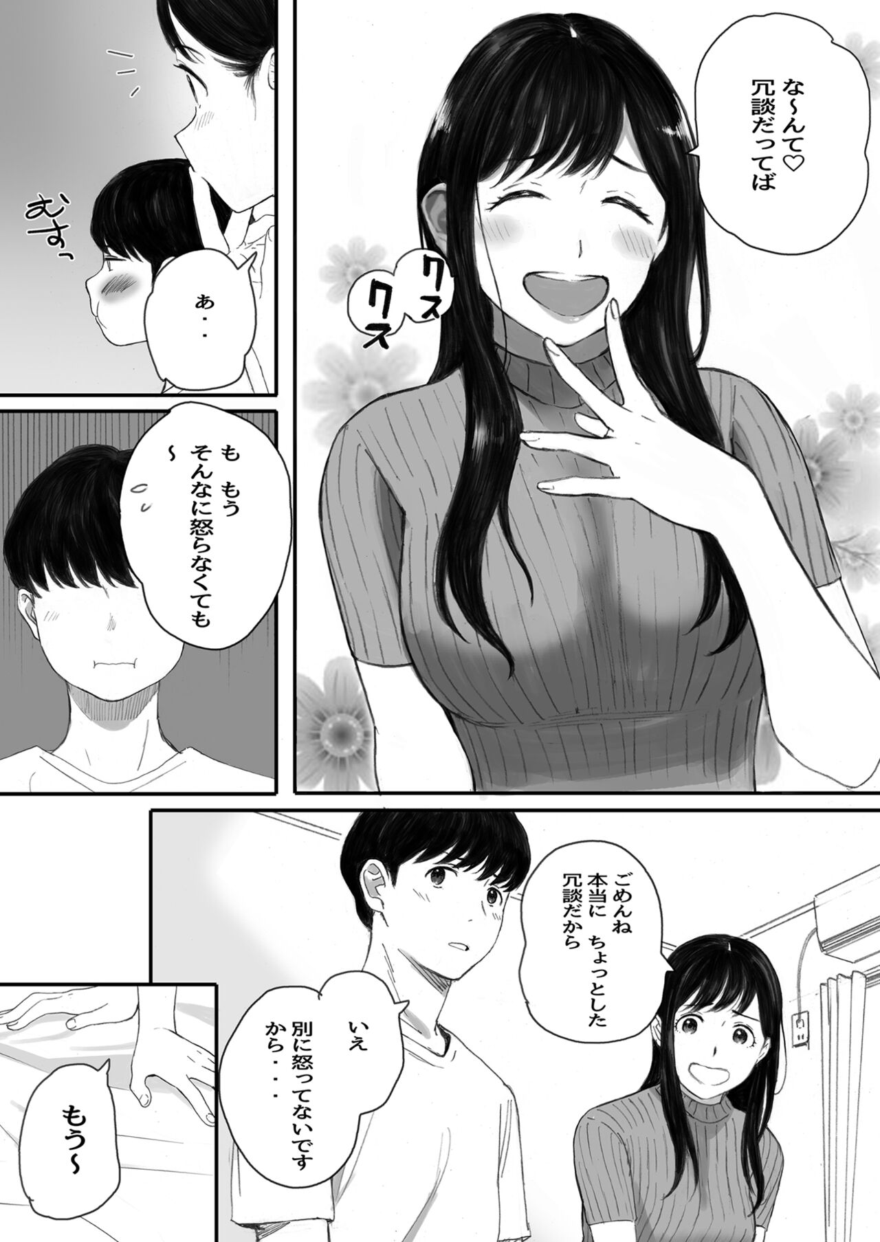 Boku no Senpai Kanojo wa OtaCir no Hime ni Naru page 10 full