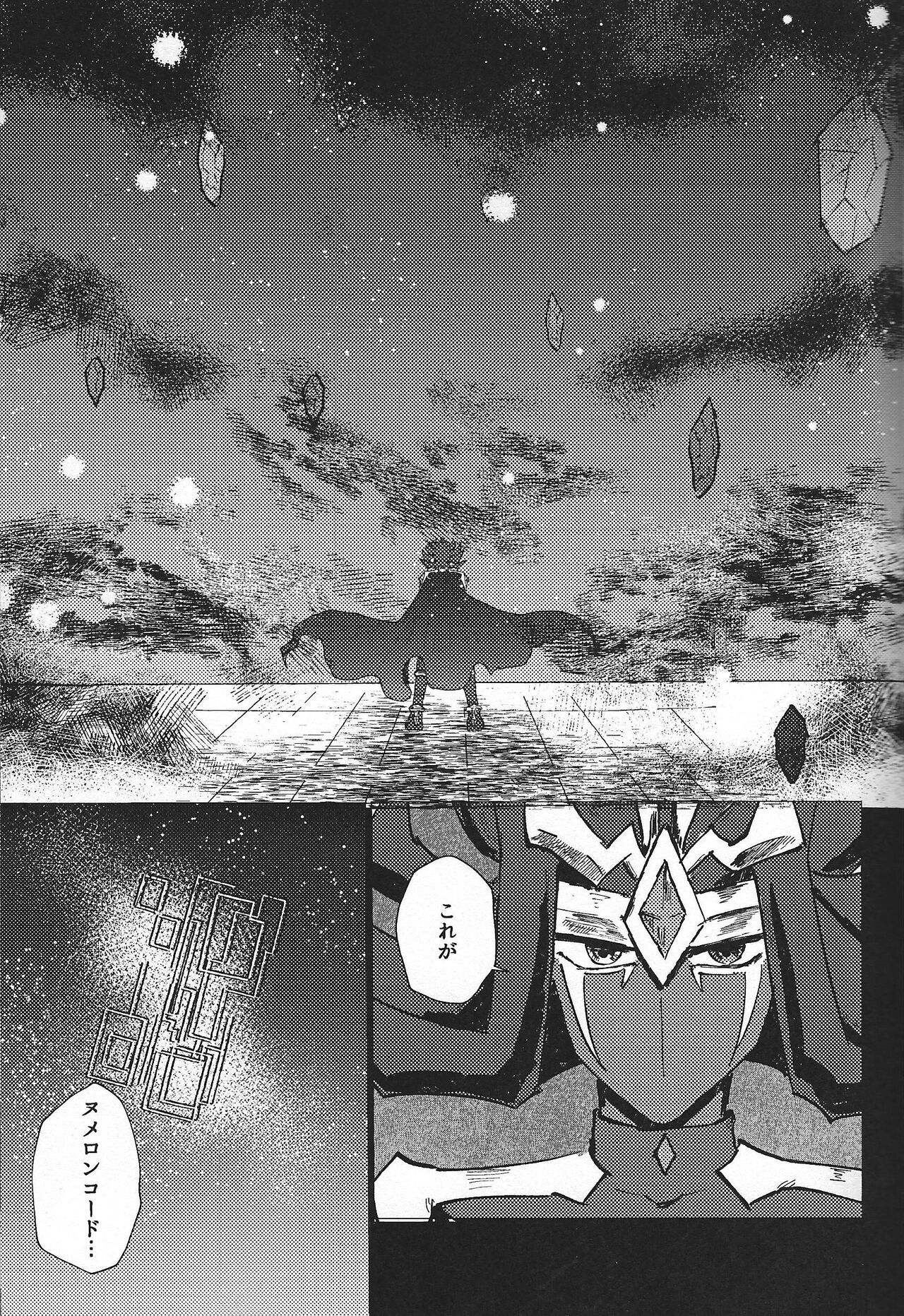 Sanzen sekai ni guzo wa tsu page 3 full