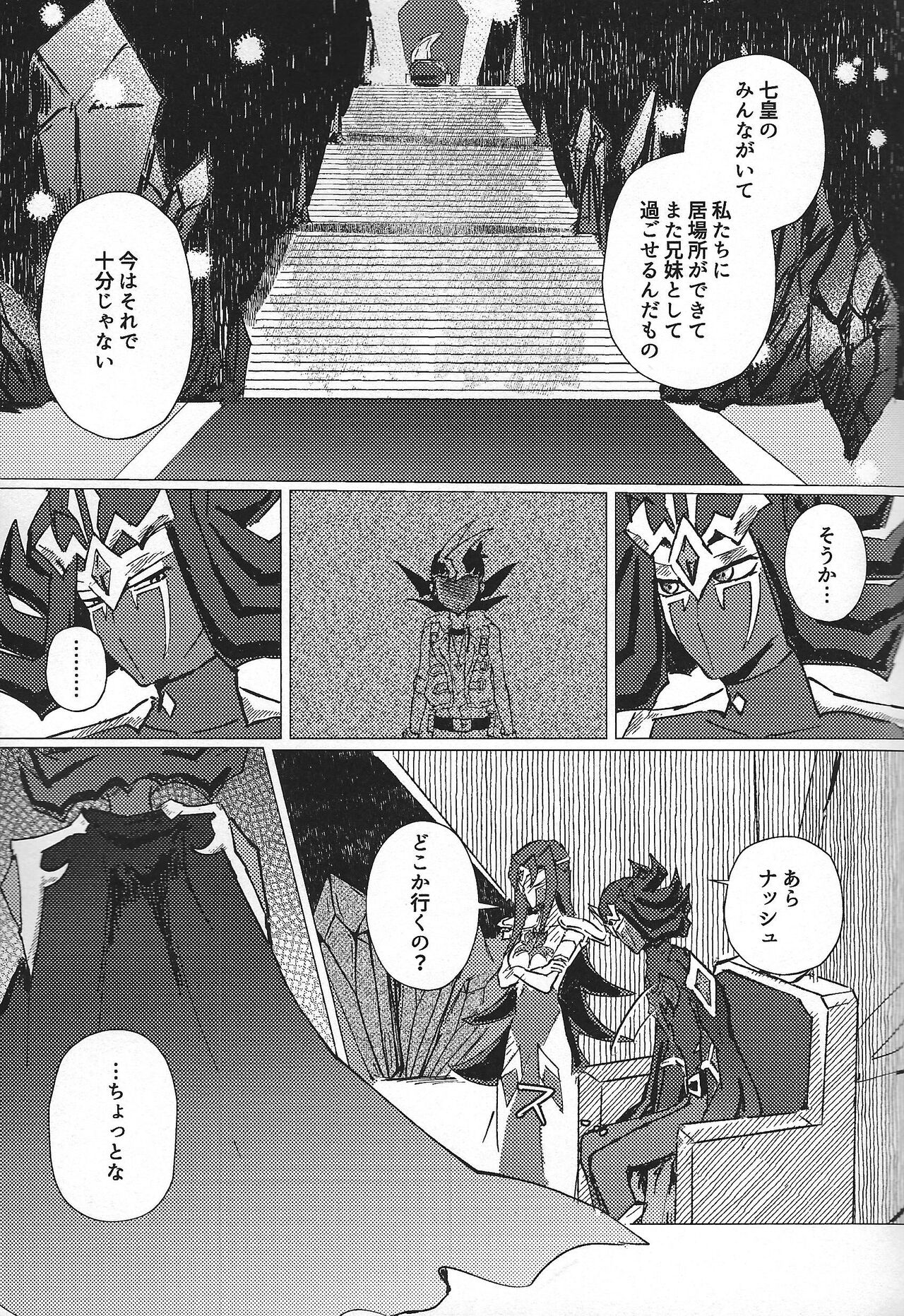 Sanzen sekai ni guzo wa tsu page 9 full