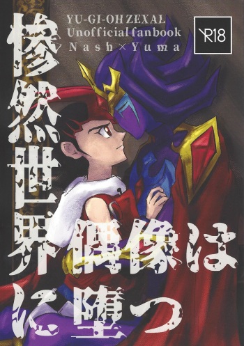 Sanzen sekai ni guzo wa tsu cover