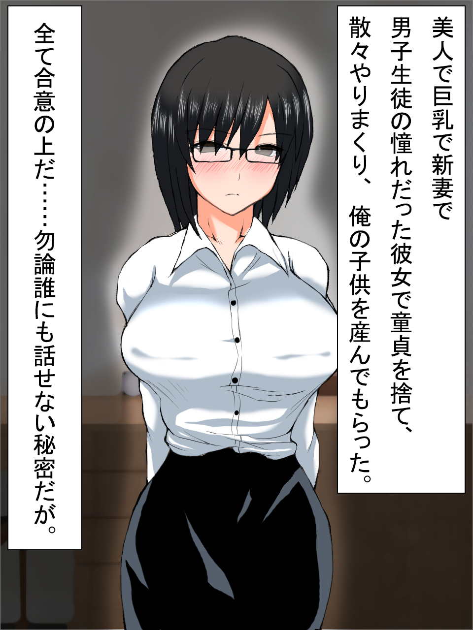 【総集編2】美味しそうな他人妻 page 2 full