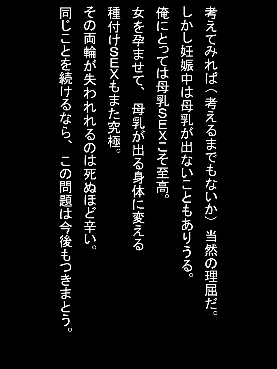 【総集編2】美味しそうな他人妻 page 5 full