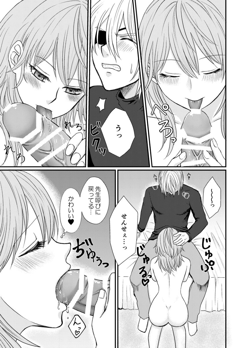 Estrus page 6 full