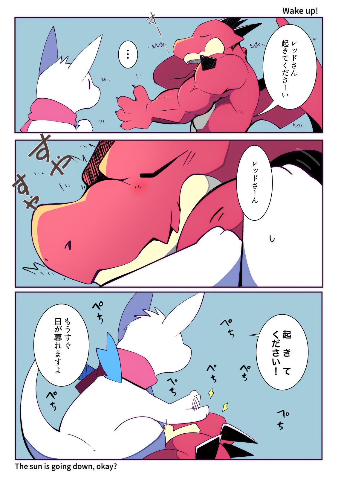 Kimi ni kisu, shite mitai page 3 full