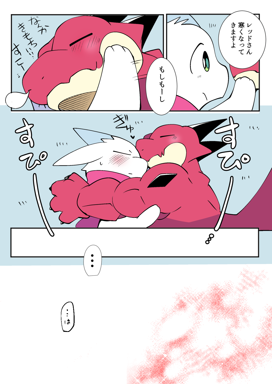 Kimi ni kisu, shite mitai page 7 full