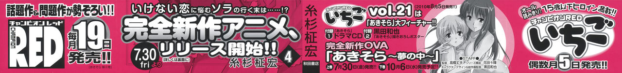 Aki Sora - Volume 4 page 3 full