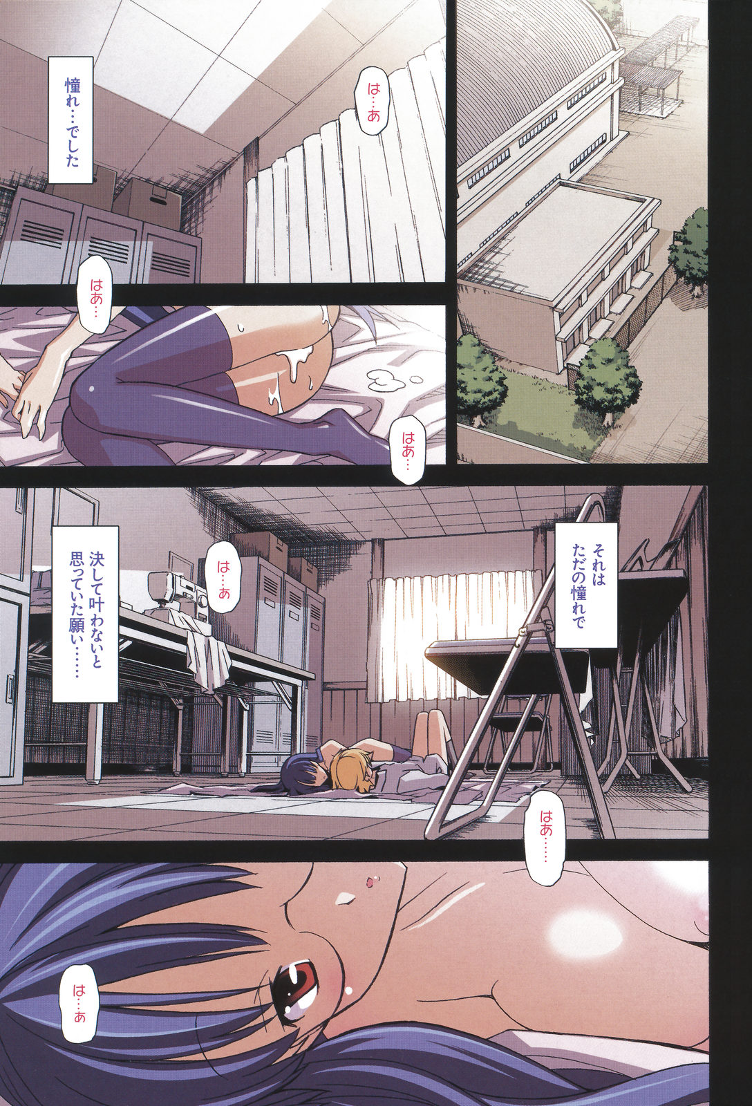 Aki Sora - Volume 4 page 9 full