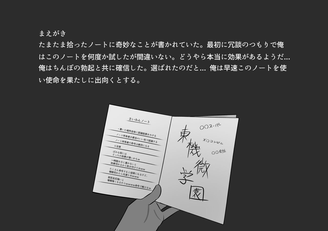 Saimin Nōto page 2 full