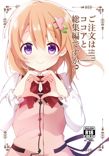 Gochuumon wa Kokoa to Soushuuhen desu ka? - is the order a cocoa and compilation? cover